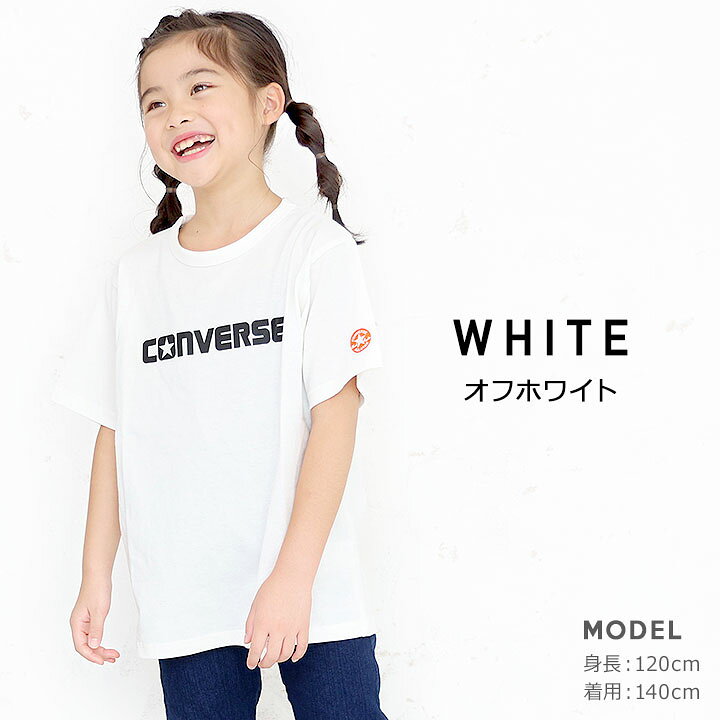 CUNE130cmキッズTシャツ （楽天市場】コンバース 半袖tシャツ キッズ 