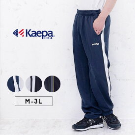 ジャージパンツ ジャージ下 メンズ 大きいサイズ M L LL 3L ロングパンツ ケイパ Kaepa パンツ ジャージ パンツ ボトムス トレーニングウェア ランニングウェア スポーツウェア 大人用 ブラック ネイビー