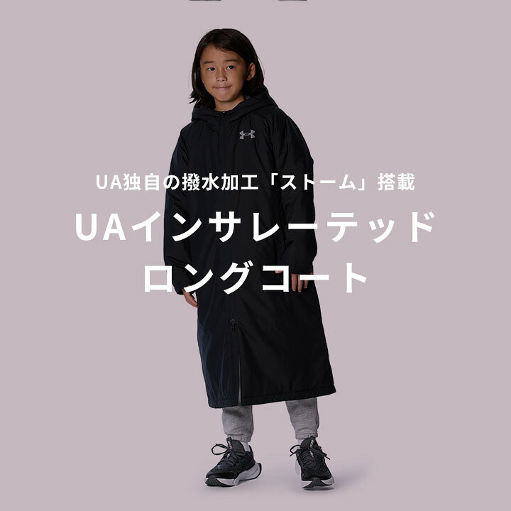 楽天市場】＼最大1000円クーポン配布／アンダーアーマー ベンチコート  