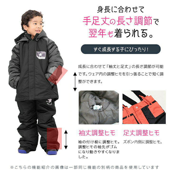 楽天市場】【冬物最終】スキーウェア キッズ ジュニア 男の子 上下  