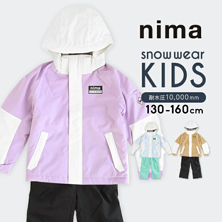 楽天市場】【最終34%セール】スキーウェア キッズ ジュニア 女の子 