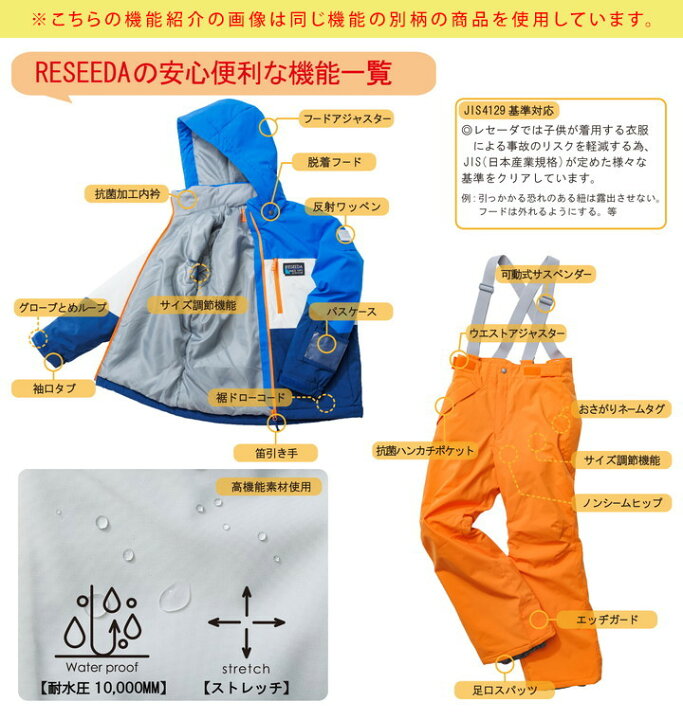楽天市場】【最終21%セール】レセーダ スキーウェア キッズ ジュニア  