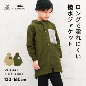 ウインドブレーカー キッズ 撥水 秋春 アウター 撥水YUK クリフメイヤー 男の子 女の子 120cm 130cm 140cm 150cm 160cm 秋 ブルゾン ジャケット キッズ ジュニア 薄手 ユックロング丈