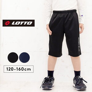 ジャージ パンツ キッズ ジュニア ハーフパンツ 男の子 ジャージ下 120cm 130cm 140cm 150cm 160cm ロット LOTTO ボトムス 短パン 子供服 スポーツウェア ランニング おしゃれ 男児 ブラック ネイビー