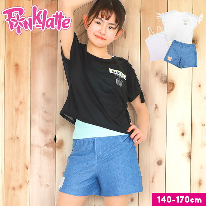 楽天市場】ピンクラテ 水着 女の子 セパレート 3点セット タンキニ  