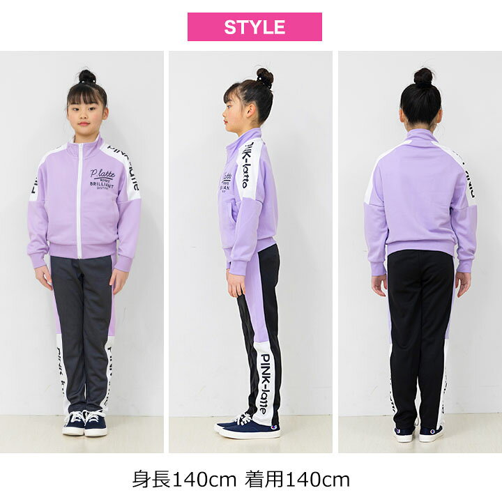 楽天市場】ピンクラテスポーツ ジャージ キッズ 上下ジュニア 女の子 