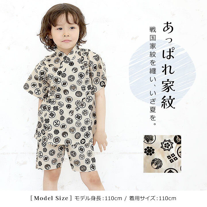楽天市場】☆売尽☆ 甚平 男の子 女の子 子供 日本製 おしゃれ キッズ  
