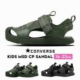 サンダル コンバース キッズ ジュニア 男の子 女の子 16cm 17cm 18cm 19cm 20cm 21cm 22cm 23cm KID'S MSD CP SANDAL 夏 ブラック オリーブ キッズサンダル ブランド 防滑 CONVERSE 夏靴 子供靴