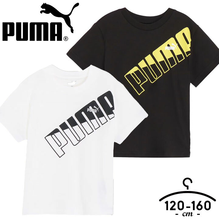 楽天市場】プーマ PUMA 半袖Tシャツ キッズ ジュニア 男の子 春夏  