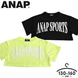 アナップ ANAP 半袖Tシャツ キッズ ジュニア 女の子 春夏 おしゃれ 130cm 140cm 150cm 160cm 子供服 ダンス スポーツウェア 部屋着 小学生 中学生 ブラック イエロー