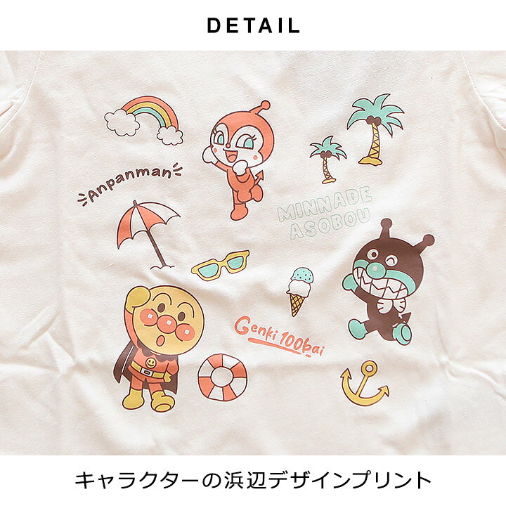 楽天市場】☆半額SALE☆【72h限定！店内全品】アンパンマン 服 Tシャツ 