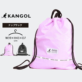 カンゴール プールバッグ 男の子 女の子 ナップサック リュック スイムバッグ ジュニア 小学生 中学生 黒 KANGOL スイミング スクール 海水浴 水泳小物 夏 こども 子供 プール授業 水遊び おしゃれ 女児 ガールズ 女子