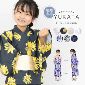 浴衣 子供 女の子 ひんやり おしゃれ 140 150 160 110 120 130 接触冷感 子供 キッズ ジュニア こども サンドレス 2way 3点セット 小学生 夏 お祭り 盆踊り 和装 和服 部屋着 小学校 女子 女児 可愛い 黒 白 花柄