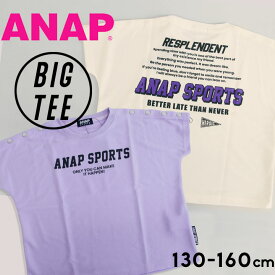 アナップ ANAP 半袖 tシャツ キッズ ジュニア 女の子 ビックシルエット 肩出し 春夏 おしゃれ 130cm 140cm 150cm 160cm 白 パープル 子供服 小学生 中学生