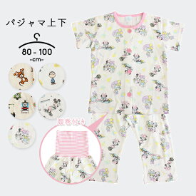 ディズニー スヌーピー パジャマ キッズ 半袖 男の子 女の子 Tシャツ 80cm 90cm 95cm 100cm ベビー 夏 キャラクター 服 小学校 パジャマ お洒落 かわいい ナイトウェア ルームウェア ピーナッツ ミニー トムジェリ ミッキー トーマス
