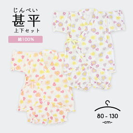甚平 女の子 子供 おしゃれ 綿100％ 80cm 90cm 95cm 100cm 120cm 130cm 半袖 夏 ベビー キッズ 部屋着 ウエストゴム 夏祭り 秋祭り 盆踊り お盆 七夕 イベント 花火 プレゼント 花柄 ピンク パープル