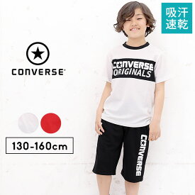 【売尽】キッズ ジャージ 半袖 上下 tシャツ コンバース 半袖 ハーフパンツ パジャマ 男の子 130cm 140cm 150cm 160cm セットアップ キッズ ジュニア 子供服 トップス ボトムス Tスーツ春夏 半袖Tシャツ CONVERSE