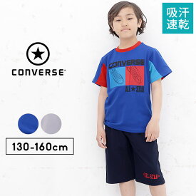 【売尽】コンバース キッズ ジャージ 半袖 上下 tシャツ 半袖 ハーフパンツ ジャージ 上下 セットアップ キッズ ジュニア 男の子 130cm 140cm 150cm 160cm 子供服 トップス ボトムス Tスーツ春夏 半袖Tシャツ CONVERSE
