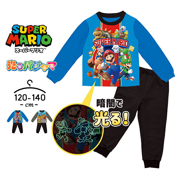 楽天市場】マリオ 光るパジャマ 上下セット 長袖 男の子 キッズ 