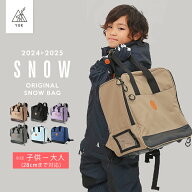 スキーバッグ ブーツバッグ リュック 男の子 女の子 キッズ ジュニア メンズ レディース ブーツケース ス…