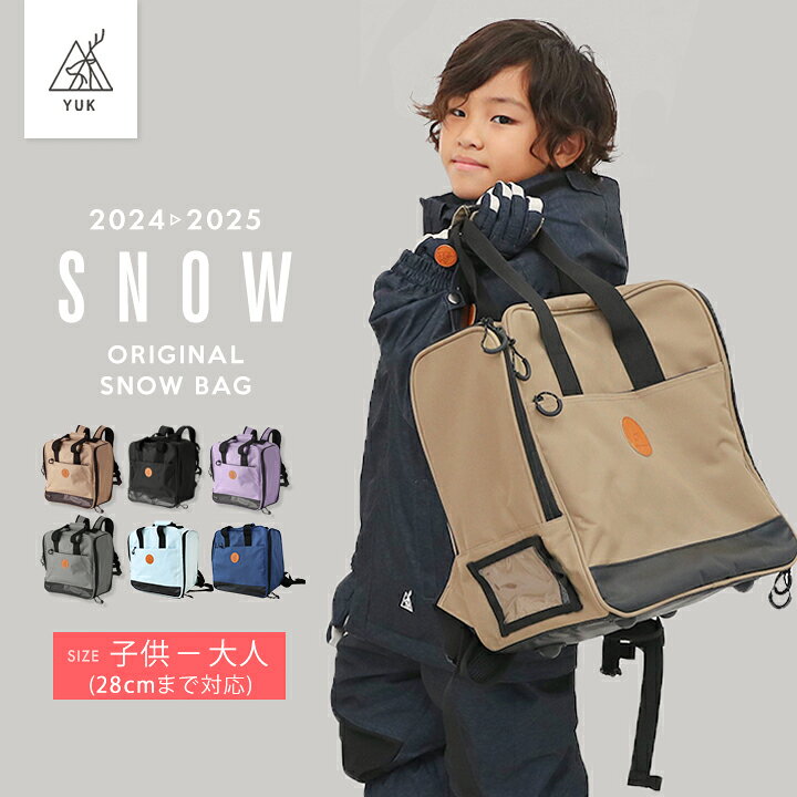 楽天市場】【p5倍】ユック スキーバッグ ブーツバッグ リュック 男の子 
