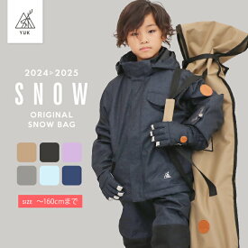 YUK スキーバッグ スキーケース 超撥水yuk 男の子 女の子 キッズ ジュニア 子供用 100cm 110cm 120cm 130cm 140cm YUK 冬 雪遊び 小学生 中学生 スキー学習 スキーバック ブラック ベージュ パープル グレー