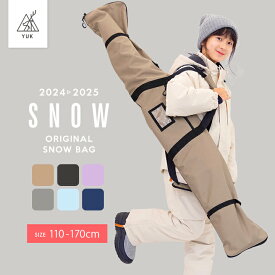 【最終セール】スキーバッグ スキーケース 小学生 超撥水yuk 男の子 女の子 キッズ ジュニア ユック 子供用 100 110 120 130 140 150 160 170 YUK スキーウェアと スキー小物 冬 雪遊び 小学生 中学生 スキー学習 スキーバック 超撥水YUKシ