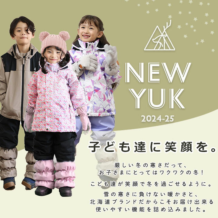 yukikaxpw 楽天市場】【最終セール】スキーウェア キッズ 超撥水yuk 上下 セパレート 超撥水YUK 男の子 女の子 100cm 110cm 120cm  130cm サイズ調整可 子供 スキーウエア スノーボードウェア 冬 雪遊び 撥水 防寒 ユック 小学生 幼稚園 保育園 : manhattan  store