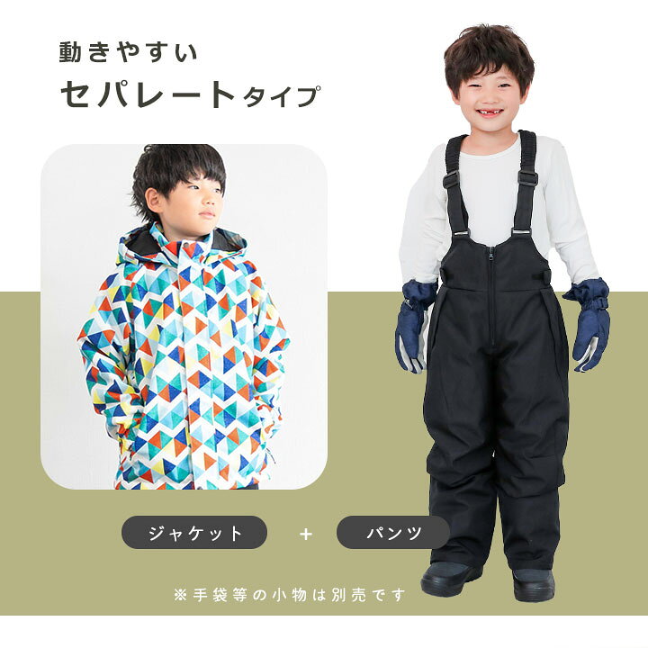 yukikaxpw 楽天市場】【最終セール】スキーウェア キッズ 超撥水yuk 上下 セパレート 超撥水YUK 男の子 女の子 100cm 110cm 120cm  130cm サイズ調整可 子供 スキーウエア スノーボードウェア 冬 雪遊び 撥水 防寒 ユック 小学生 幼稚園 保育園 : manhattan  store