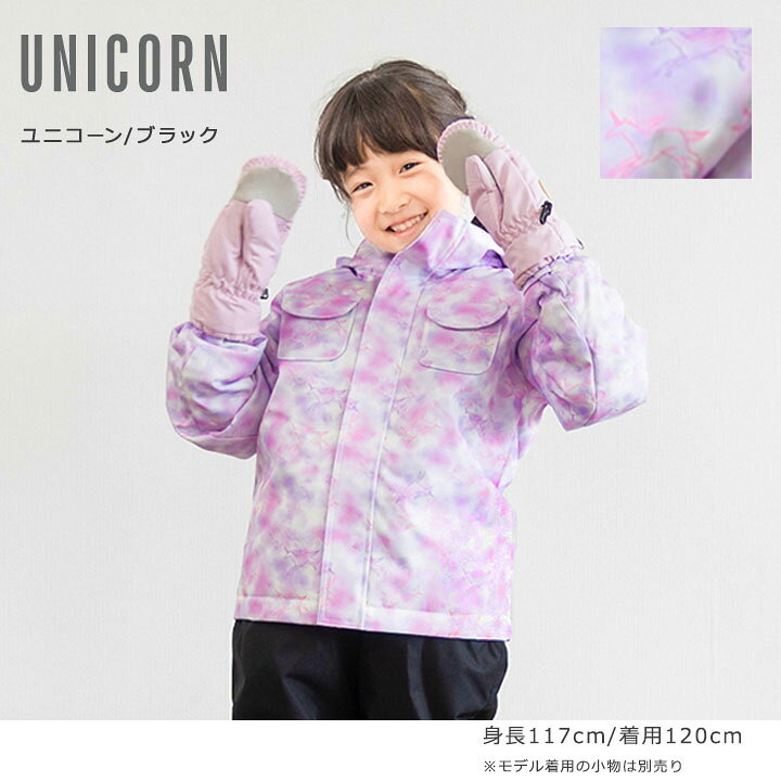 yukikaxpw 楽天市場】【本日P5倍】【最終40%セール】楽天1位スキーウェア キッズ 超撥水YUK つなぎ 超撥水YUK ベビー 80cm 90cm 100cm  110cm 120cm 130cm 140cm 女の子 男の子 超撥水YUK 子供 スキー 上下セット 耐水圧10000mm 撥水加工 雪遊び  中綿入り ジャンパー アウター 2024 ...