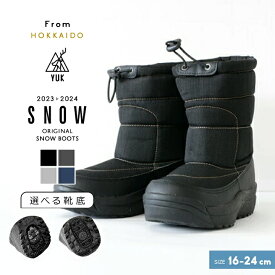 【最終セール】スノーブーツ キッズ ジュニア 男の子 女の子 15cm 16cm 17cm 18cm 19cm 20cm 21cm 22cm 23cm 24cm 滑らないYUK 撥水yuk ウィンターブーツ 冬靴 防水 防滑 雪道対応 スノトレ スパイク付き