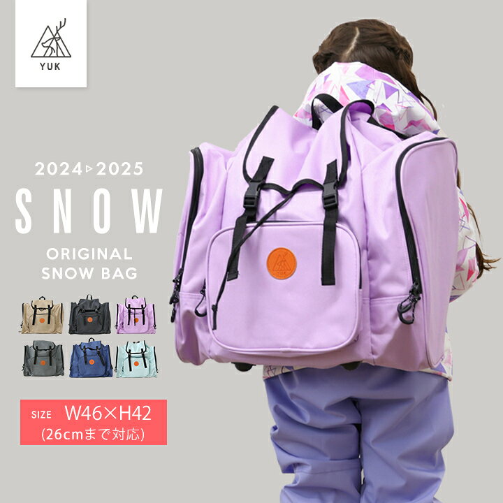 楽天市場】ユック スキーバッグ ブーツバッグ リュック 男の子 女の子 
