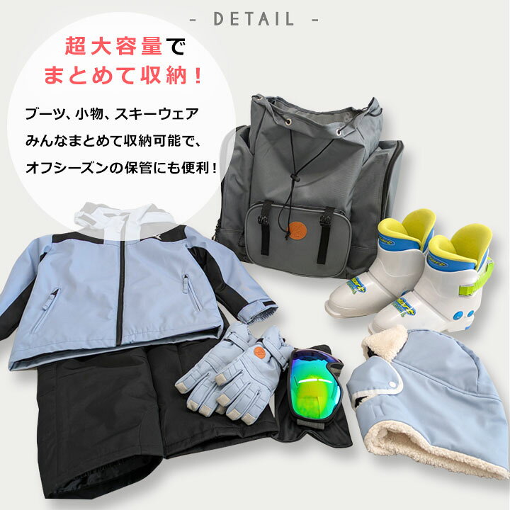 楽天市場】ユック スキーバッグ ブーツバッグ リュック 男の子 女の子 