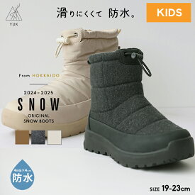 【最終セール】スノーブーツ 防水YUK 滑らない 北海道 雪 キッズ ジュニア 男の子 女の子 19cm 20cm 21cm 22cm 23cm 滑らないYUK 滑りにくい ウィンターブーツ 冬靴 防滑 雪道 黒ブラウン 白 北海道 スノトレ ジュニア 秋冬 靴 ユッ