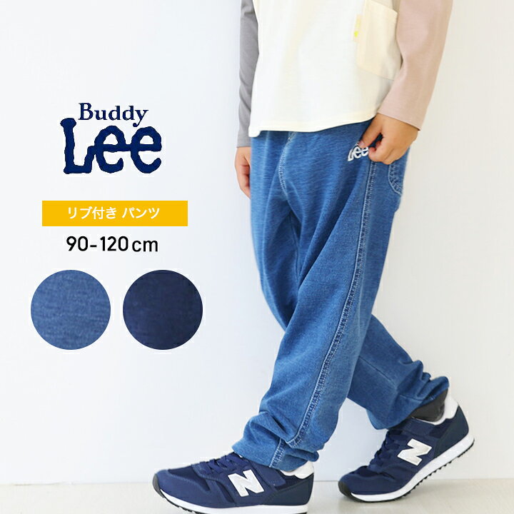 楽天市場】【今だけ】バディー リー buddy lee ロングパンツ ベビー  