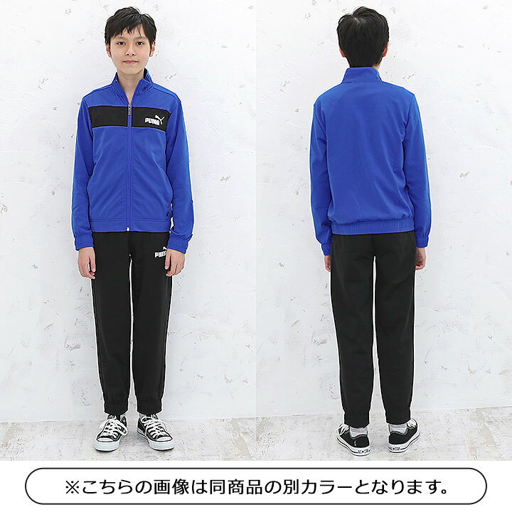 楽天市場】プーマ ジャージ上下 キッズ ジュニア 男の子 120cm