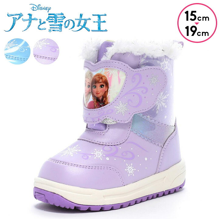 楽天市場】ディズニー アナと雪の女王 スノーブーツ 防水 女の子 15cm 
