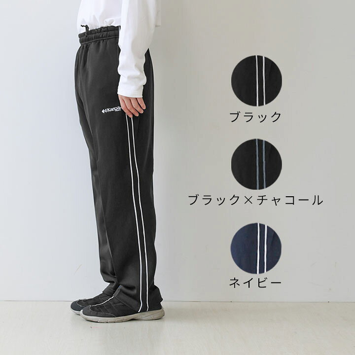 楽天市場】ケイパ ジャージ パンツ メンズ 大きいサイズ 黒 紺 