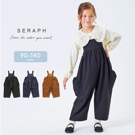 【79%セール】セラフ バルーンサロペット キッズ ジュニア 女の子 男の子 seraph オーバーオール ボトムス つなぎ 春秋冬 おしゃれ 90cm 100cm 110cm 120cm 130cm 140cm 子供服 小学生 小学校 エフオー FOインターナショナル 半額以下