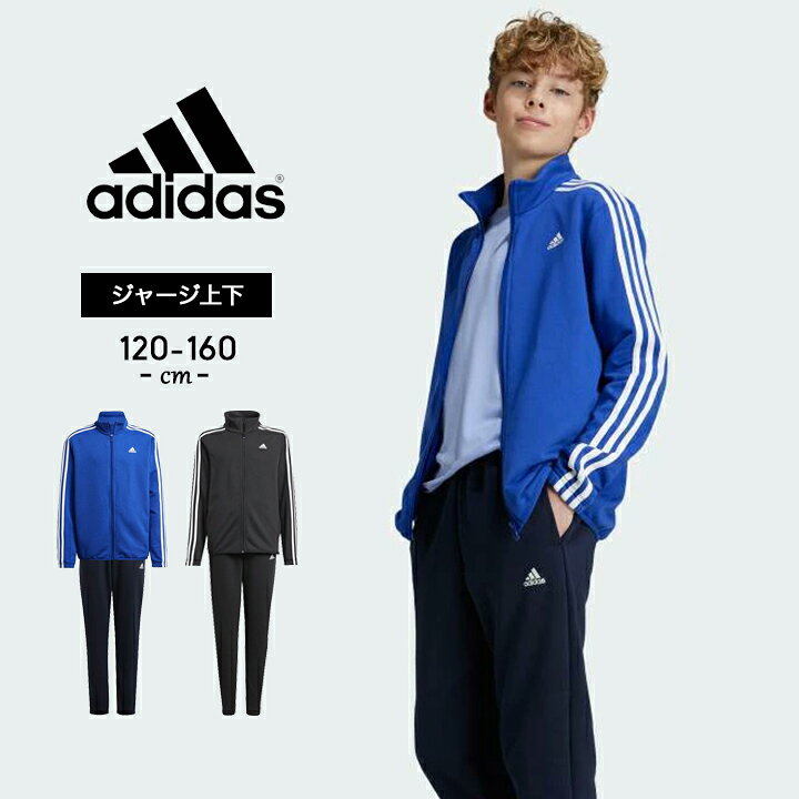 楽天市場】アディダス ジャージ上下 キッズ ジュニア 男の子 女の子 