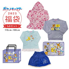 福袋 2025 キッズ ポケモン 女の子 5点セット 福袋 2025年 パーカー スウェット トレーナー 長袖Tシャツ スカート ブランケット 春秋冬 110cm 120cm 130cm ピカチュウ ピチュー おしゃれ 小学生 小学校 新春福袋