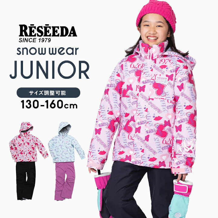 楽天市場】レセーダ スキーウェア キッズ ジュニア 女の子 上下セット 