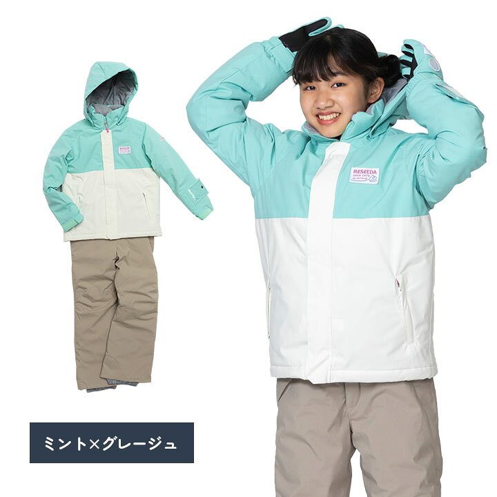 楽天市場】レセーダ スキーウェア キッズ ジュニア 女の子 男の子 