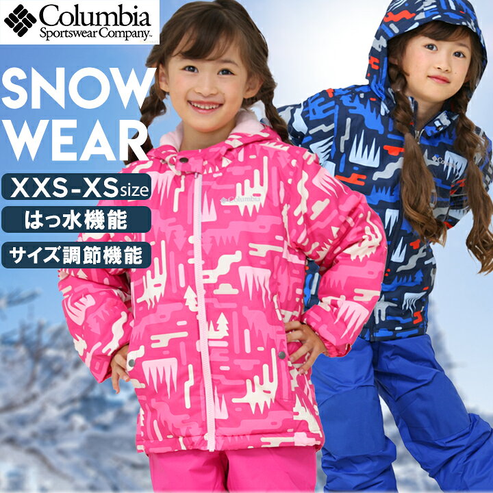 楽天市場】スキーウェア コロンビア キッズ 男の子 女の子 XXS XS 