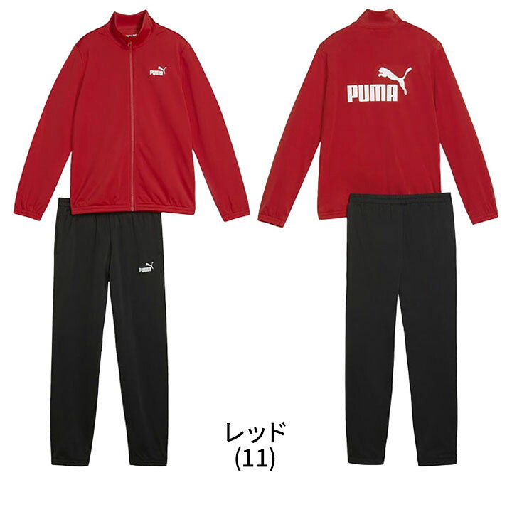 楽天市場】【アフターセール】プーマ ジャージ キッズ ジュニア 男の子 