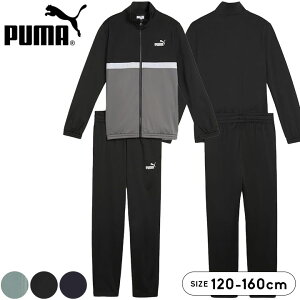 v[} W[W LbY WjA j̎q ㉺Zbg120cm 130cm 140cm 150cm 160cm puma  tďH qp WPbg pc w wZ w wZ ^ ̈ X|[cEFA j