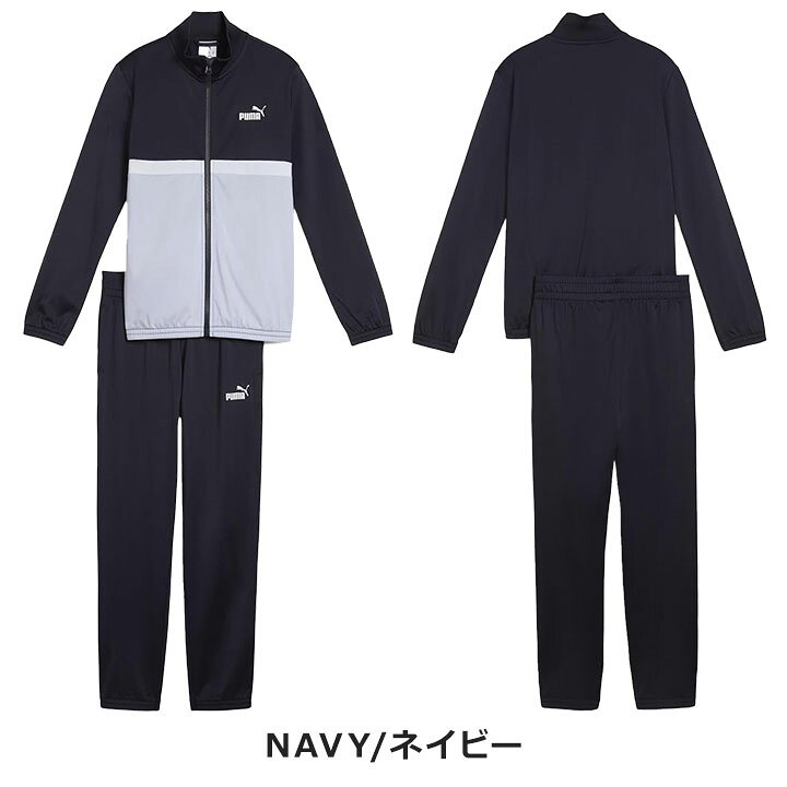 楽天市場】【セール】プーマ ジャージ キッズ ジュニア 男の子 上下 