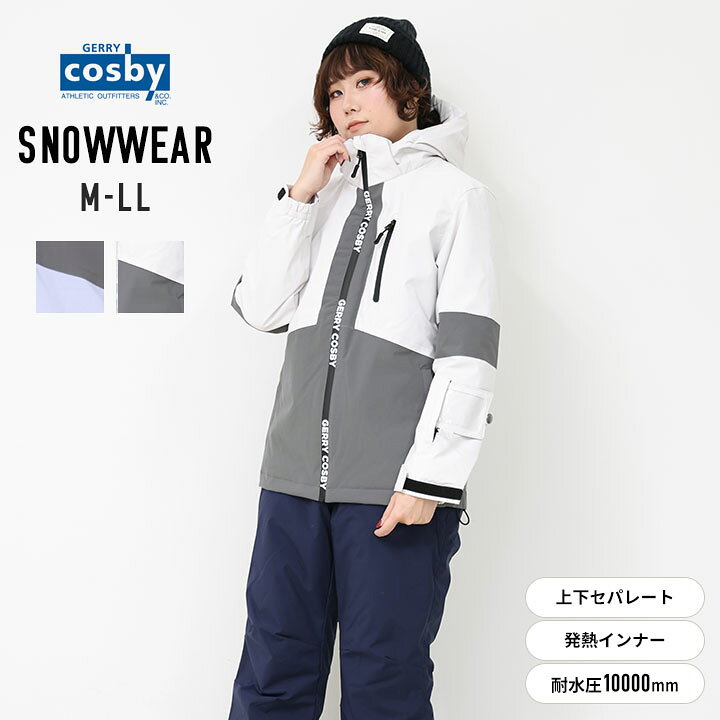 楽天市場】スキーウェア レディース 上下セット コスビー 冬  