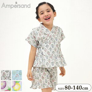 甚平 女の子 子供 おしゃれ 綿100% アンパサンド 80cm 90cm 95cm 100cm 110cm 120cm 130cm 140cm ampersand 総柄フリル甚平 半袖 夏 ベビー キッズ ジュニア 部屋着 ウエストゴム 夏祭り 秋祭り