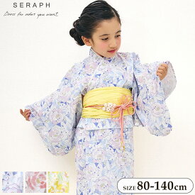 浴衣 子供 羽織 ベビー キッズ ジュニア 女の子 帯 浴衣3点セット セラフ seraph 簡単に着られる！大花柄浴衣 80cm 90cm 95cm 100cm 110cm 120cm 130cm 140cm 子供服 子ども服 簡単 花火大会 夏祭り 夏